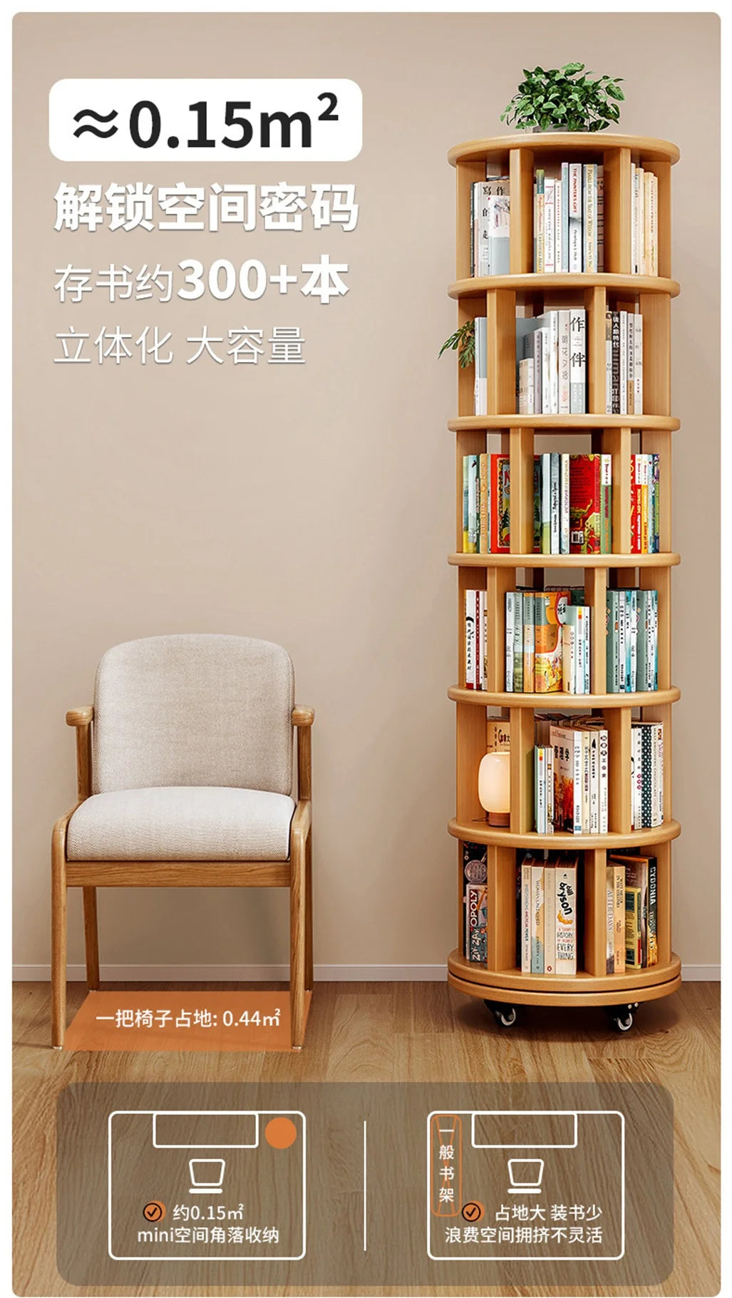 Solid Wood Rotating Bookshelf 360 Degree Floor-Standing Bookcase Storage Rack Movable Corner Children'S Small Narrow Cabinet
